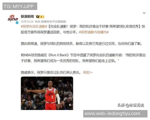 弗莱谈快船交易保罗认为球队对球员价值的权衡至关重要 弗莱谈快船交易保罗认为球队对球员价值的权衡至关重要