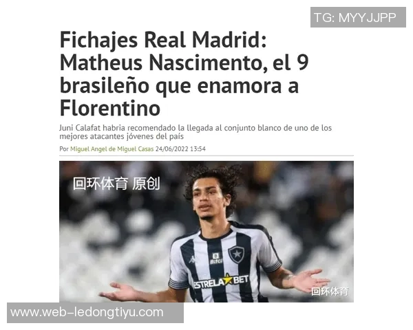 切尔西欲引罗德里戈或维尼修斯传闻遭罗马诺否认毫无根据