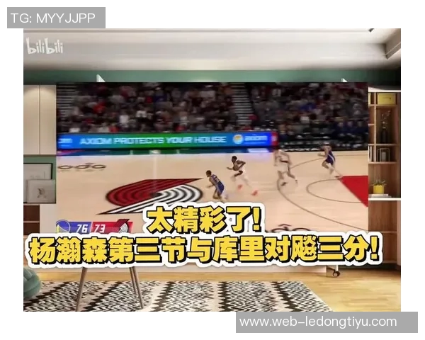 库里首节低调发挥仅得3分助队友展现实力全队配合默契