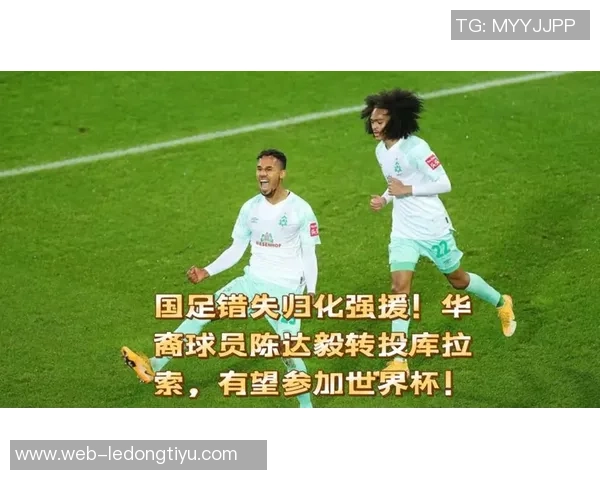 谢菲联主帅确认华裔新星陈达毅因伤缺阵四到六周